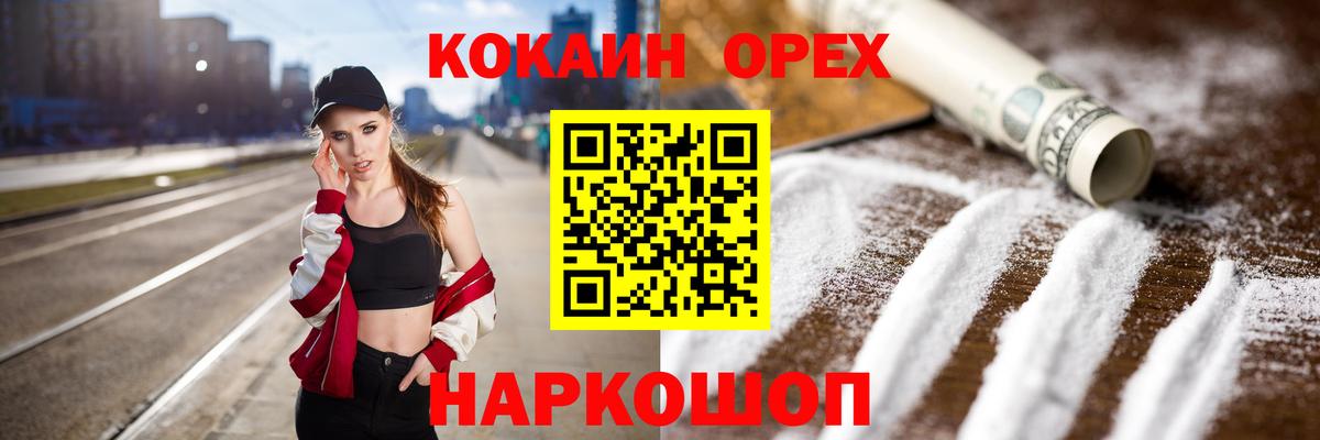 где купить наркоту  КОКАИН Эквадор  Торжок  Вход с VPN  Кокаин Fish Scale 