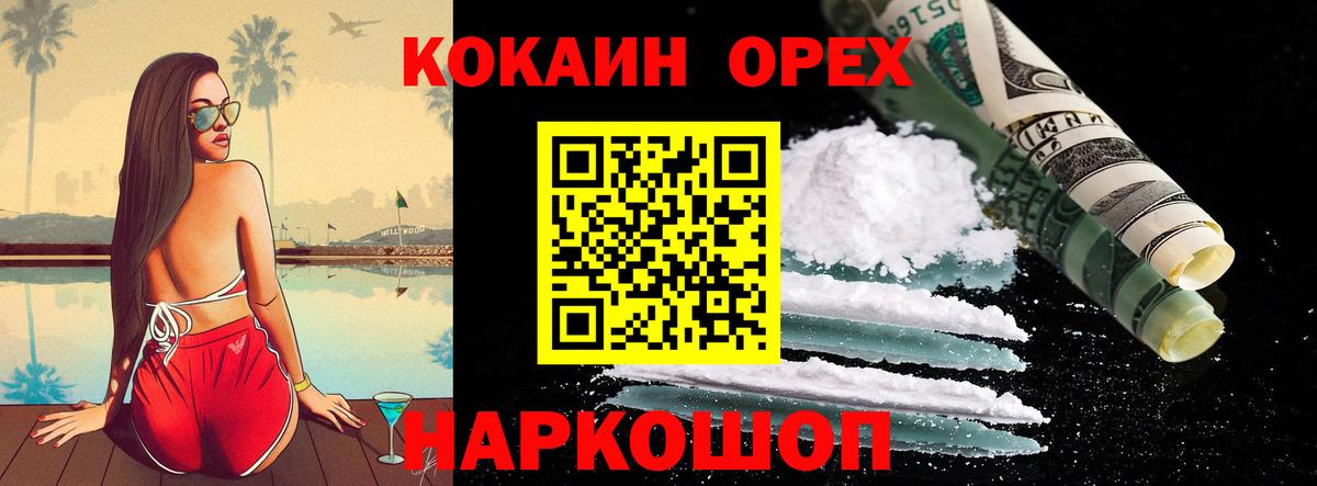 COCAIN Columbia Торжок
