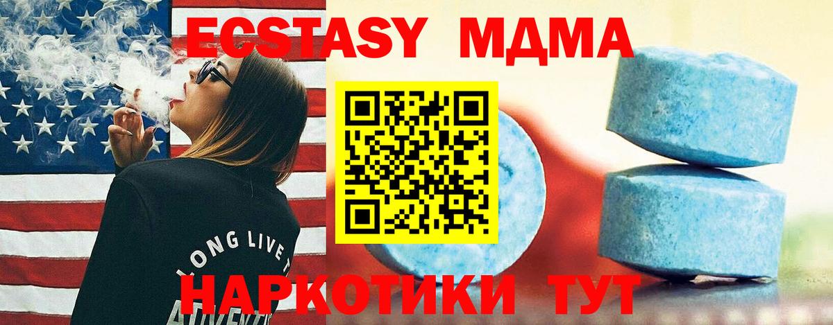 ЭКСТАЗИ 280мг Торжок