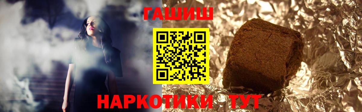 ГАШ ice o lator Торжок