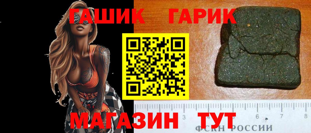 ГАШИШ 40% ТГК  Вход с VPN  ГАШИШ Premium  Торжок 