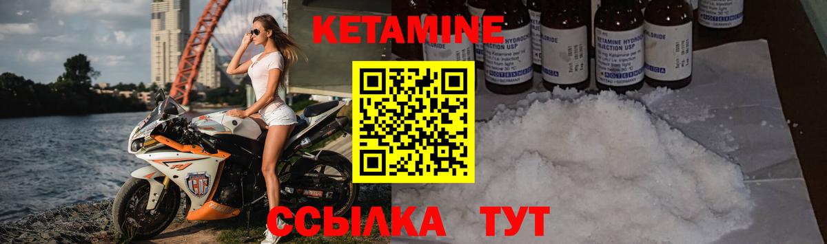 Кетамин ketamine  Вход с VPN  Торжок 
