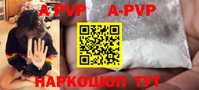 ALPHA-PVP Чапаевск