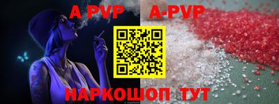 ALPHA-PVP Чапаевск