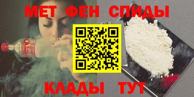 метамфетамин Чебаркуль