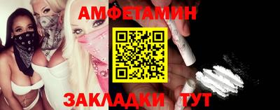 метамфетамин Чебаркуль