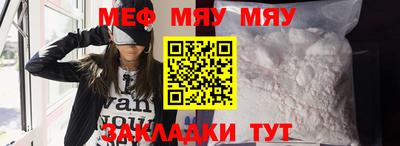метамфетамин Чебаркуль