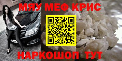 метамфетамин Чебаркуль