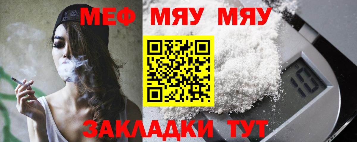 МЕФ 4 MMC  Мефедрон кристаллы  Вход с VPN  Торжок 