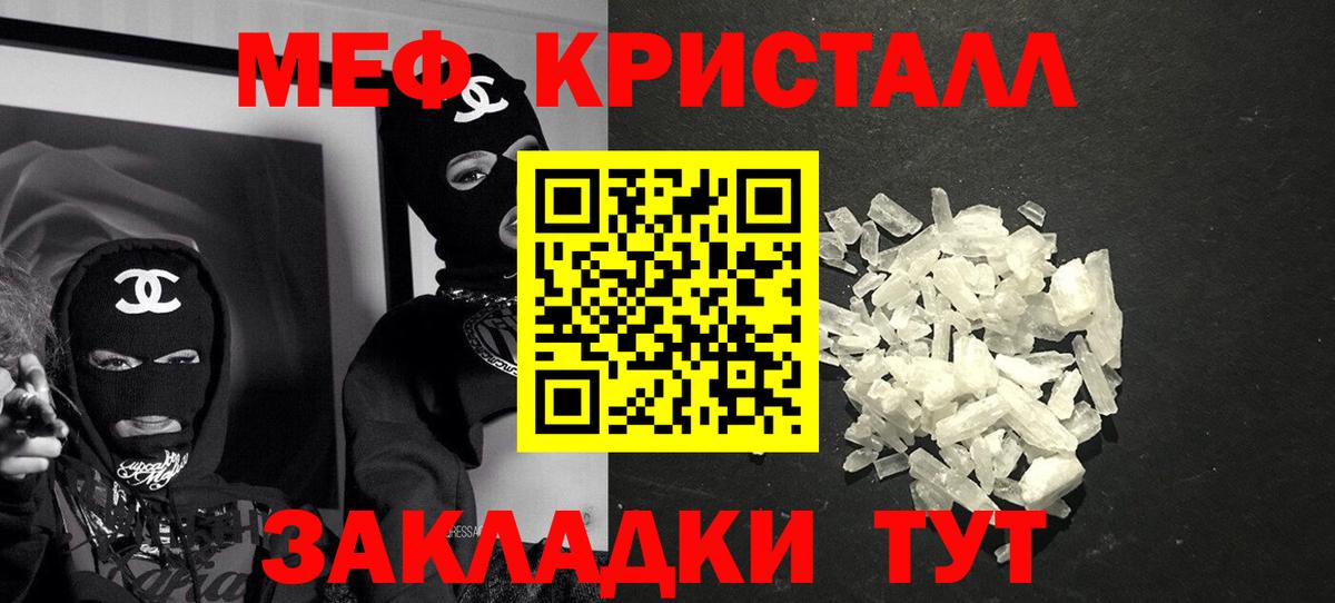 МЕФ  Торжок