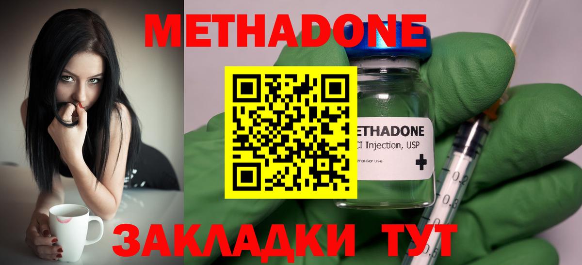 Метадон белоснежный  Вход с VPN  Метадон кристалл  блэк спрут ТОР  Торжок 