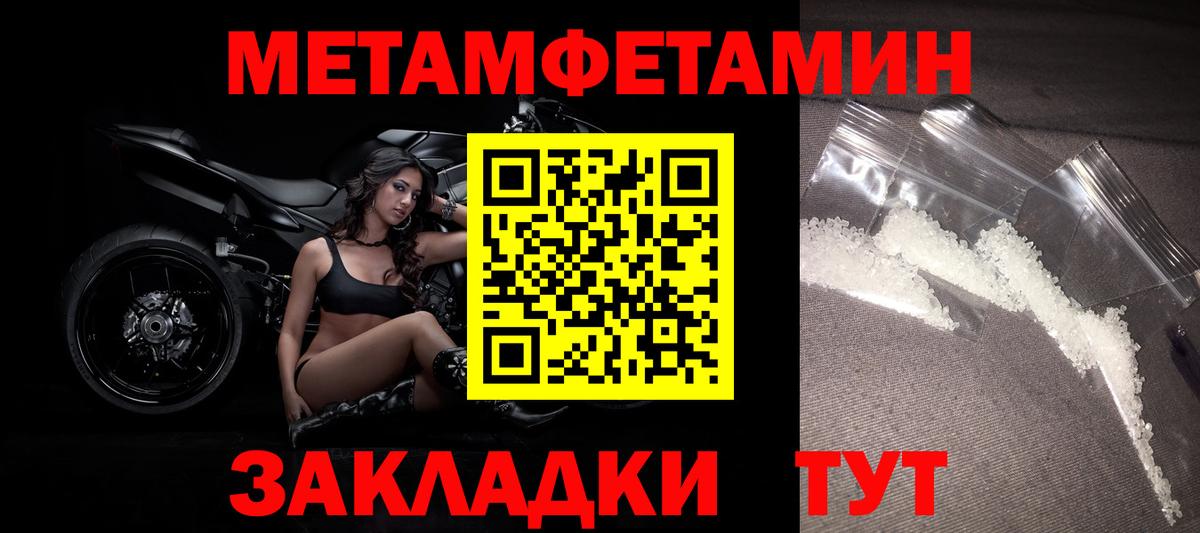 Первитин Декстрометамфетамин 99.9%  Вход с VPN  Торжок 