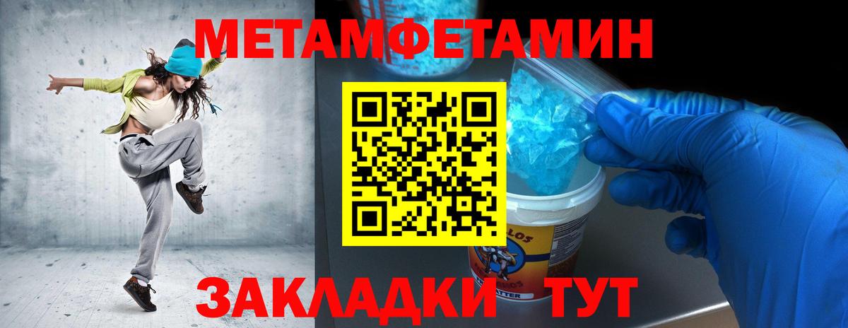 Метамфетамин пудра Торжок