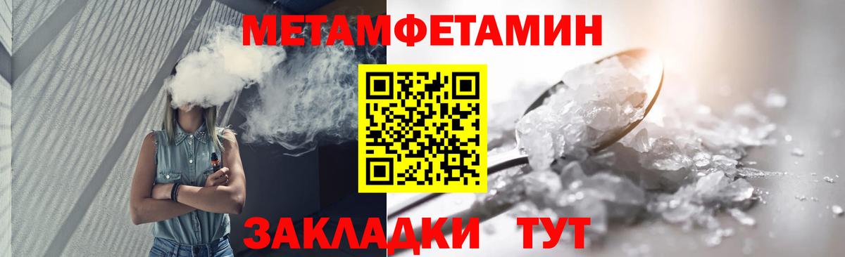 Купить закладку  NBOMe  Каннабис  Вход с VPN  ТГК  Меф МЯУ МЯУ кристаллы  Торжок  Амфетамин кристаллы 