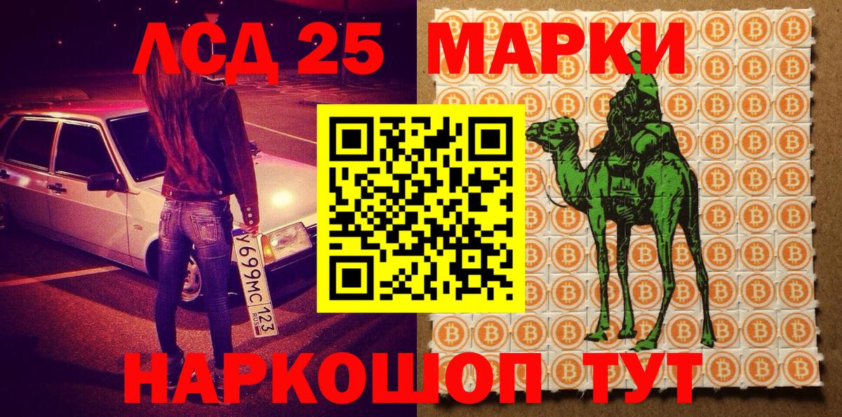 Марки 25I-NBOMe 1,5мг  Марки 25I-NBOMe 1,5мг  Торжок  Вход с VPN 