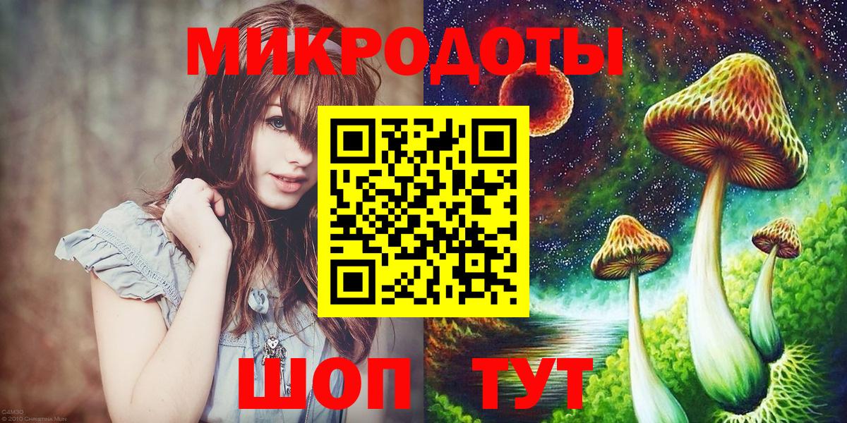 Торжок  Галлюциногенные грибы мухоморы  Вход с VPN  Галлюциногенные грибы Psilocybine cubensis 